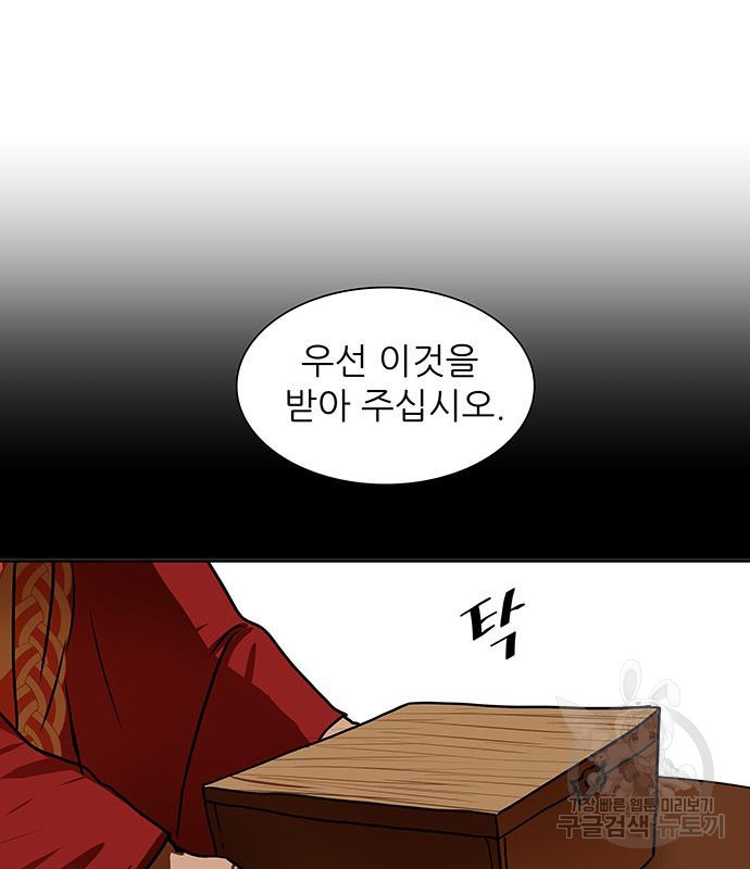 장씨세가 호위무사 186화 6