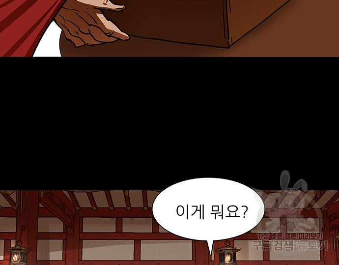 장씨세가 호위무사 186화 7