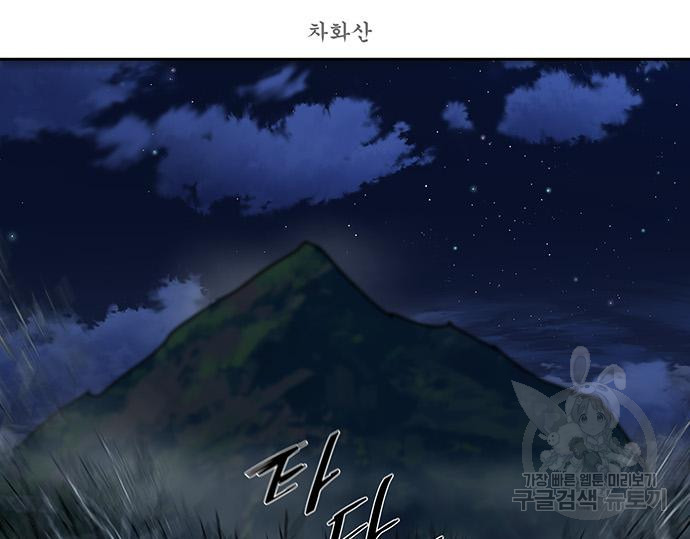 장씨세가 호위무사 186화 10