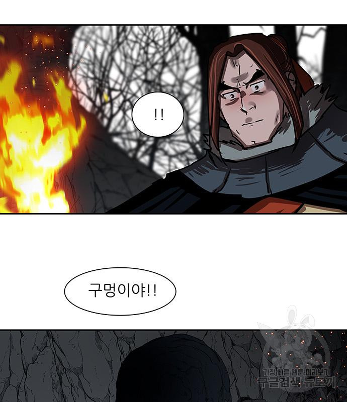 장씨세가 호위무사 186화 15