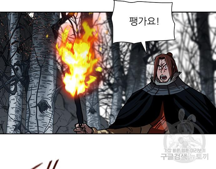 장씨세가 호위무사 186화 19
