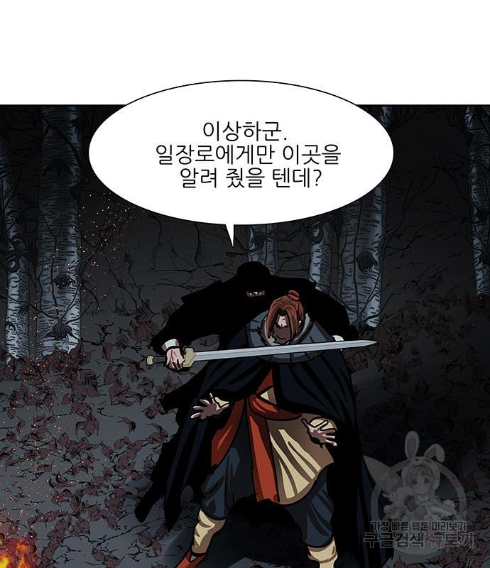 장씨세가 호위무사 186화 21