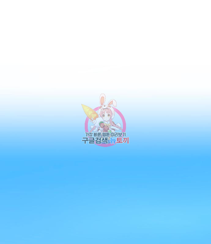 더블클릭 67화 1