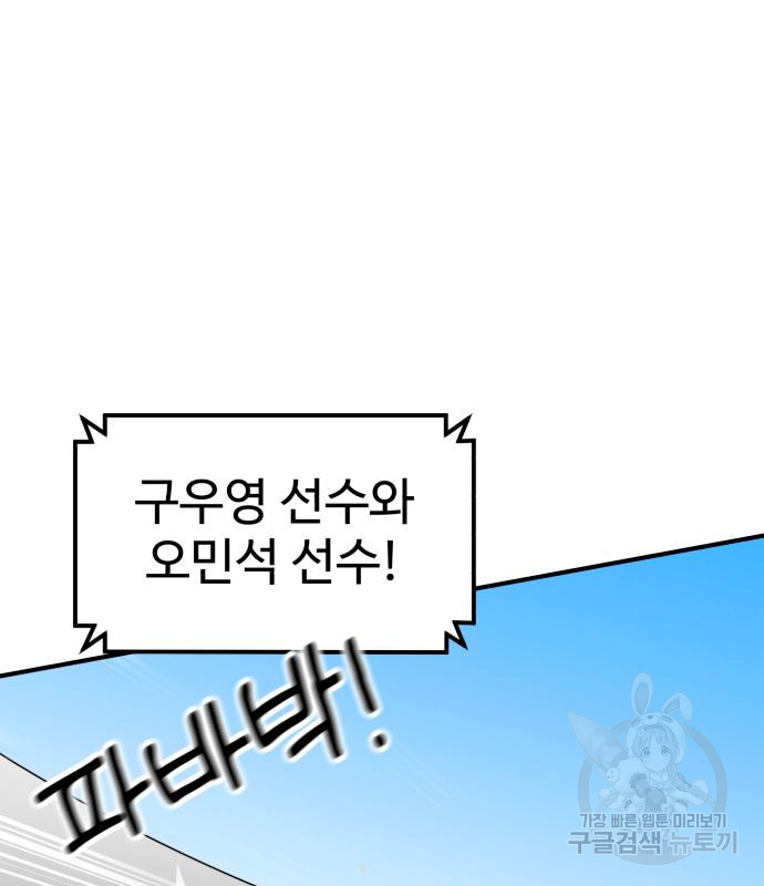 더블클릭 67화 3
