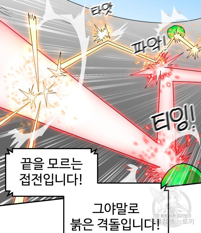 더블클릭 67화 4