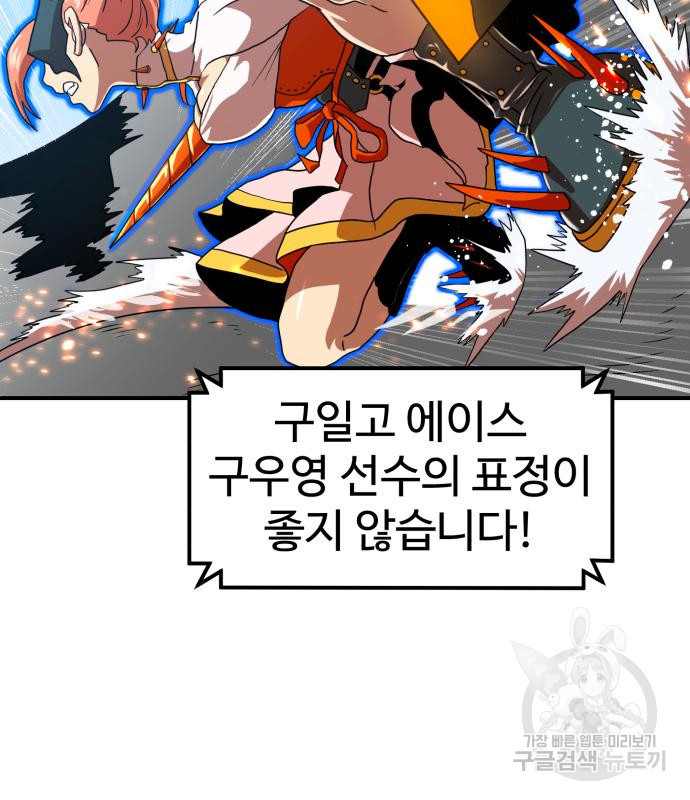 더블클릭 67화 7