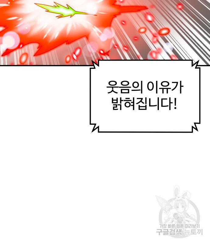 더블클릭 67화 11