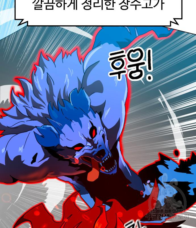 더블클릭 67화 17
