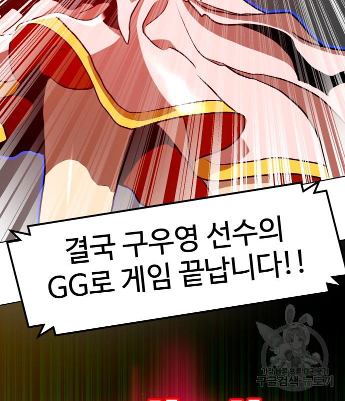더블클릭 67화 21
