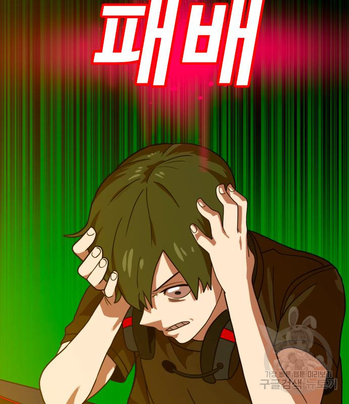 더블클릭 67화 22