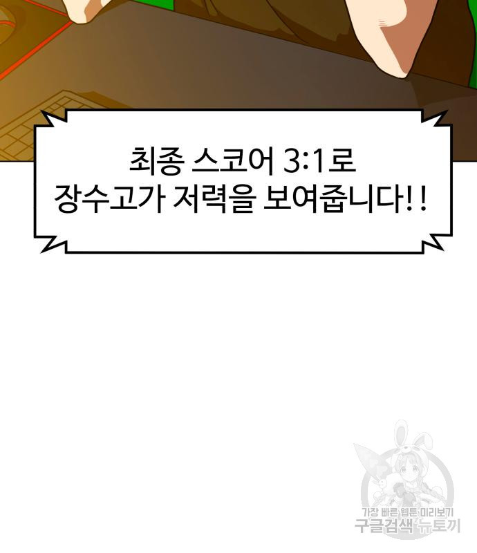 더블클릭 67화 23
