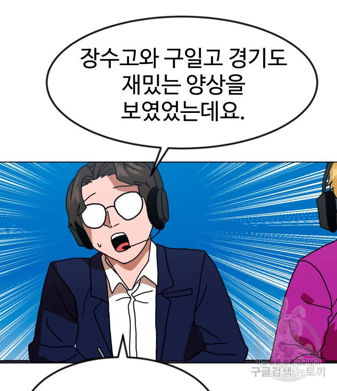 더블클릭 67화 24
