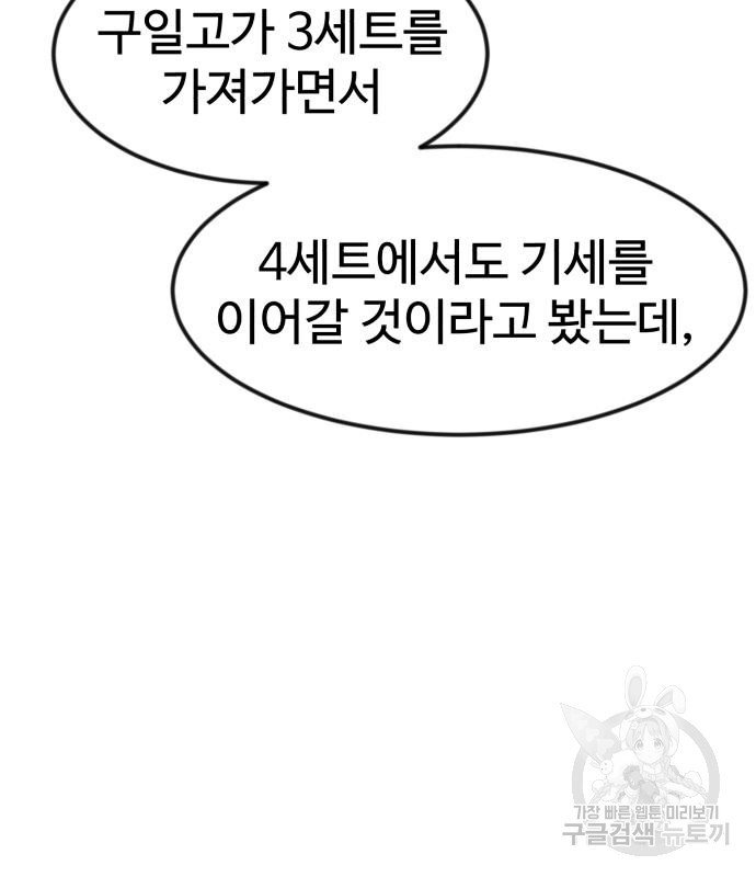 더블클릭 67화 25