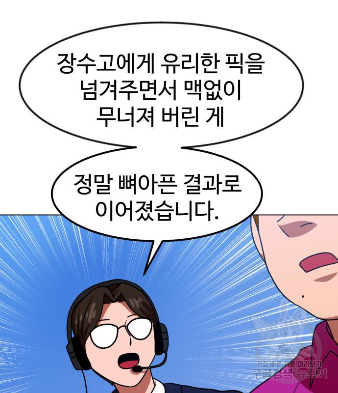 더블클릭 67화 26