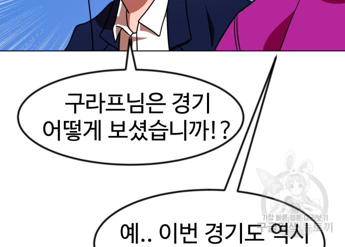 더블클릭 67화 27