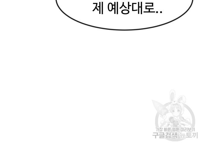 더블클릭 67화 28