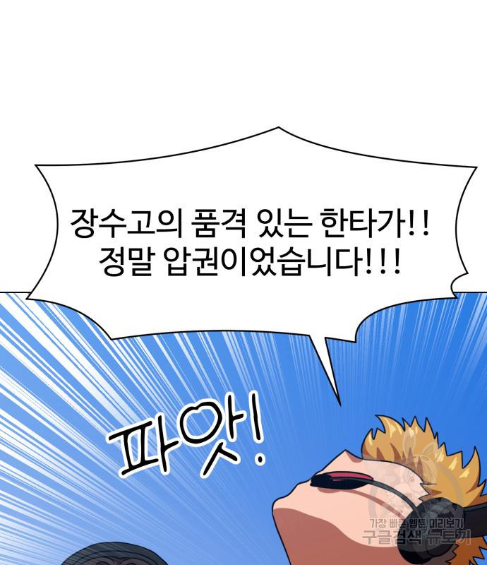더블클릭 67화 29