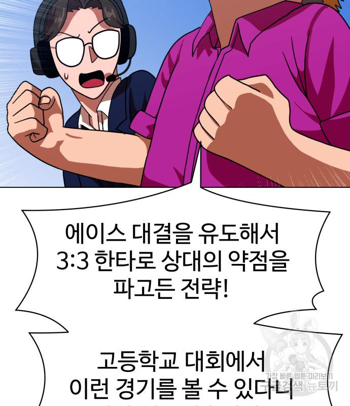 더블클릭 67화 30