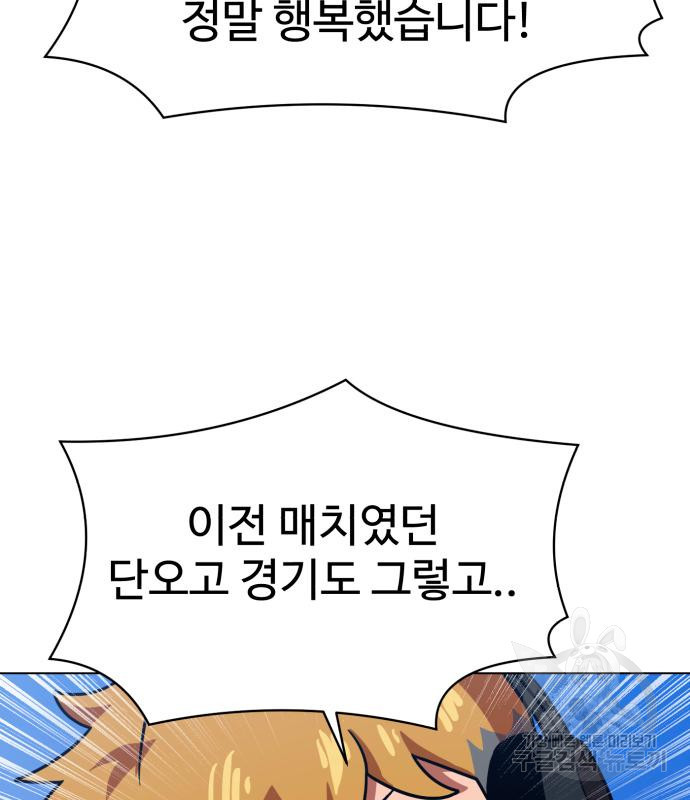 더블클릭 67화 31
