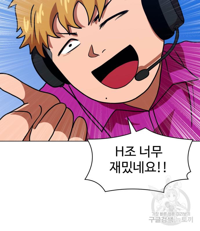 더블클릭 67화 32