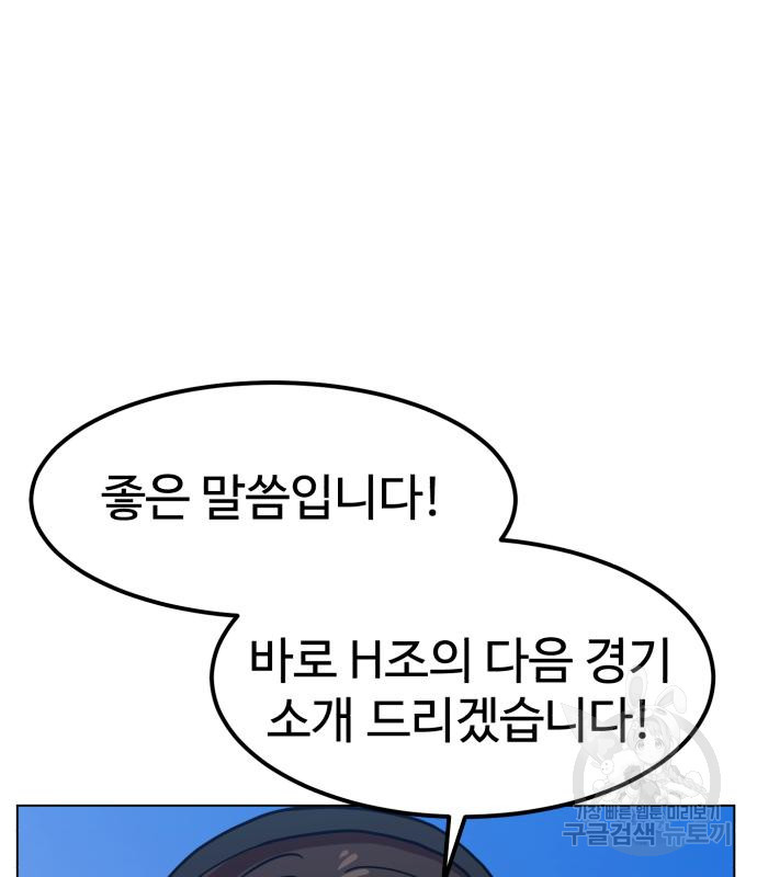 더블클릭 67화 33