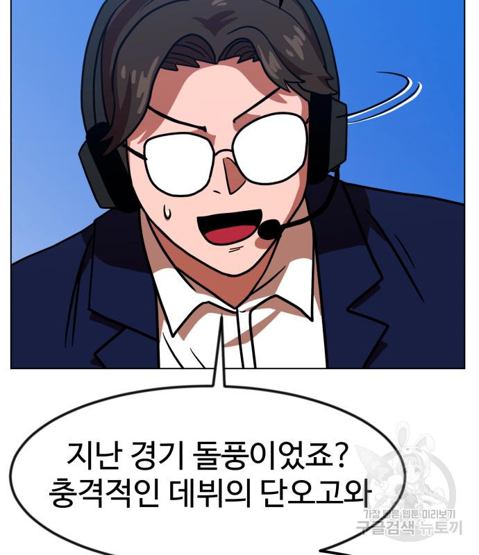 더블클릭 67화 34