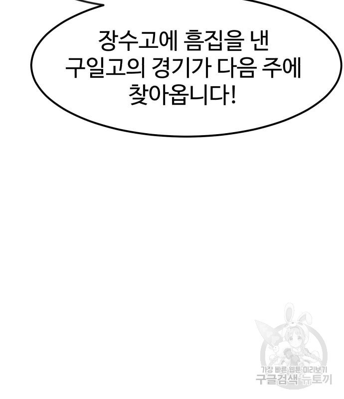 더블클릭 67화 35