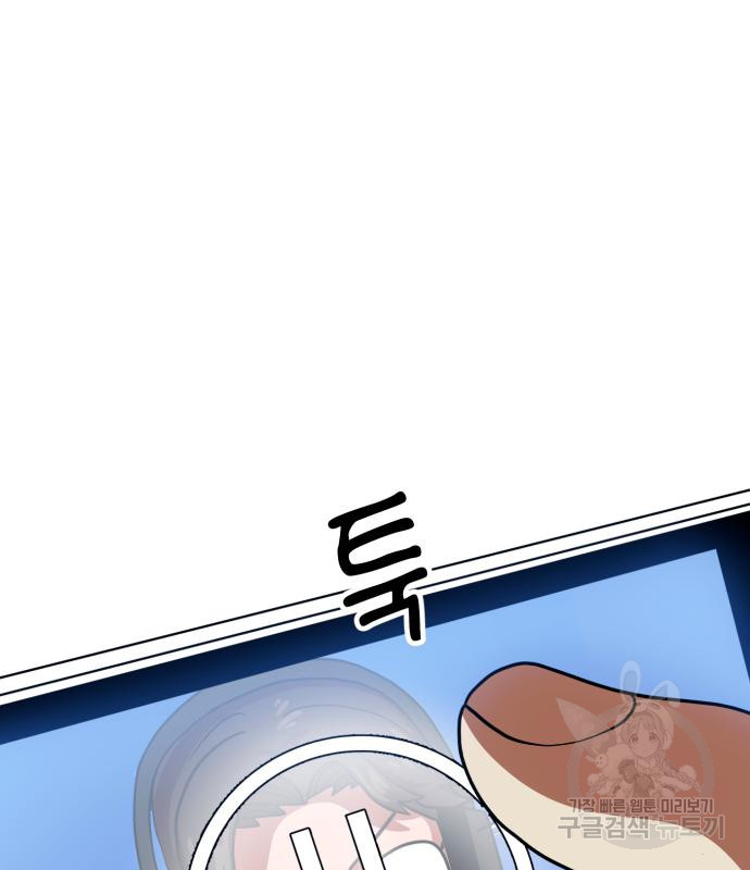 더블클릭 67화 36