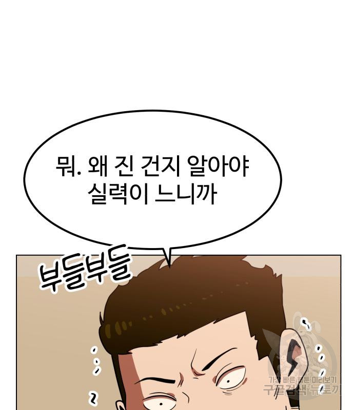 더블클릭 67화 39
