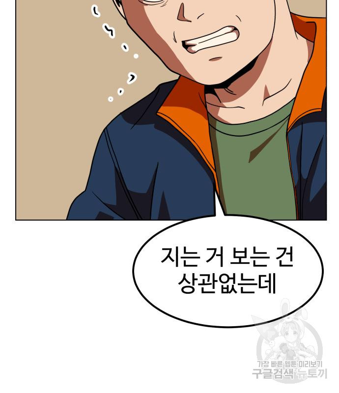 더블클릭 67화 40