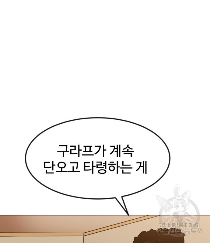 더블클릭 67화 41