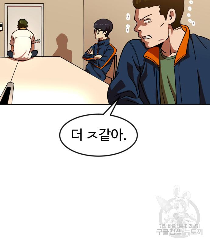 더블클릭 67화 42