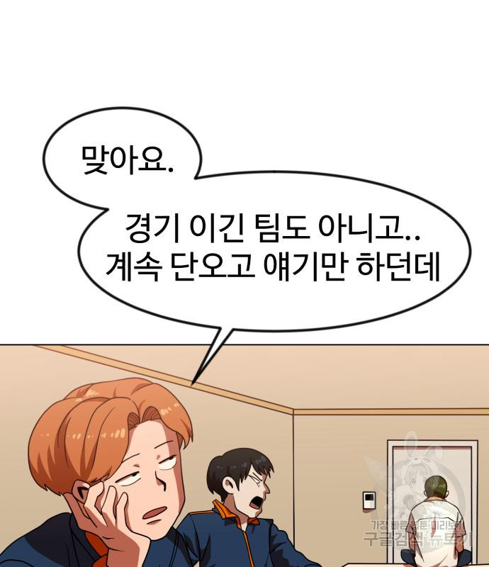 더블클릭 67화 43