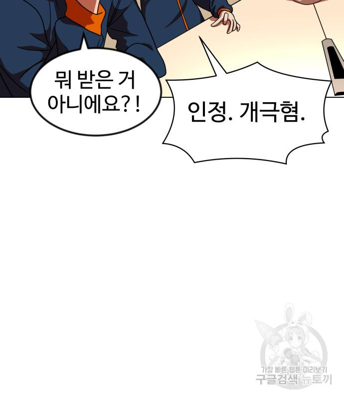 더블클릭 67화 44