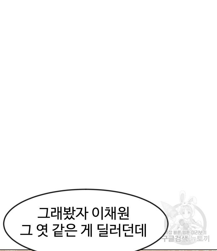 더블클릭 67화 48