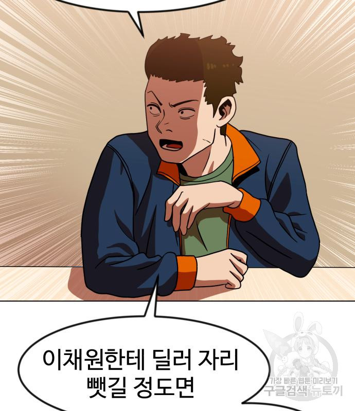 더블클릭 67화 49