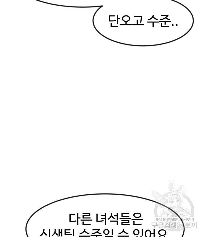 더블클릭 67화 50