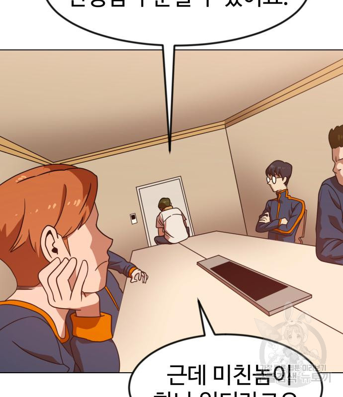 더블클릭 67화 51