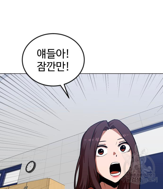 더블클릭 67화 59