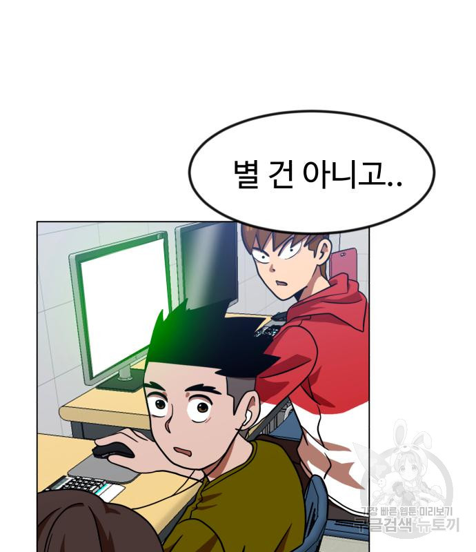 더블클릭 67화 61