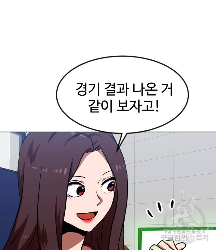 더블클릭 67화 63