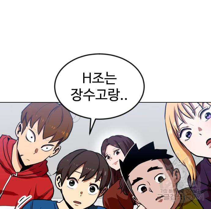 더블클릭 67화 65
