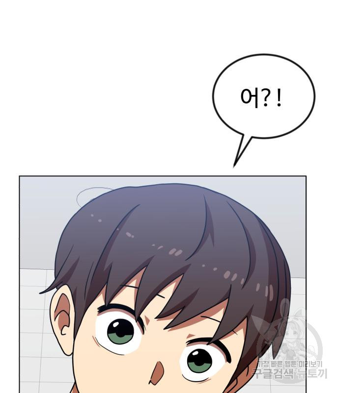 더블클릭 67화 67