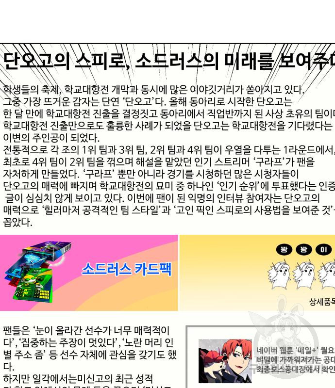 더블클릭 67화 69
