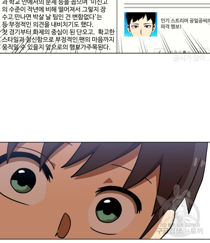 더블클릭 67화 70