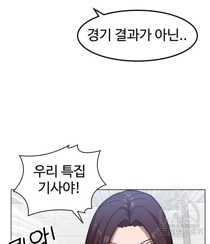 더블클릭 67화 71
