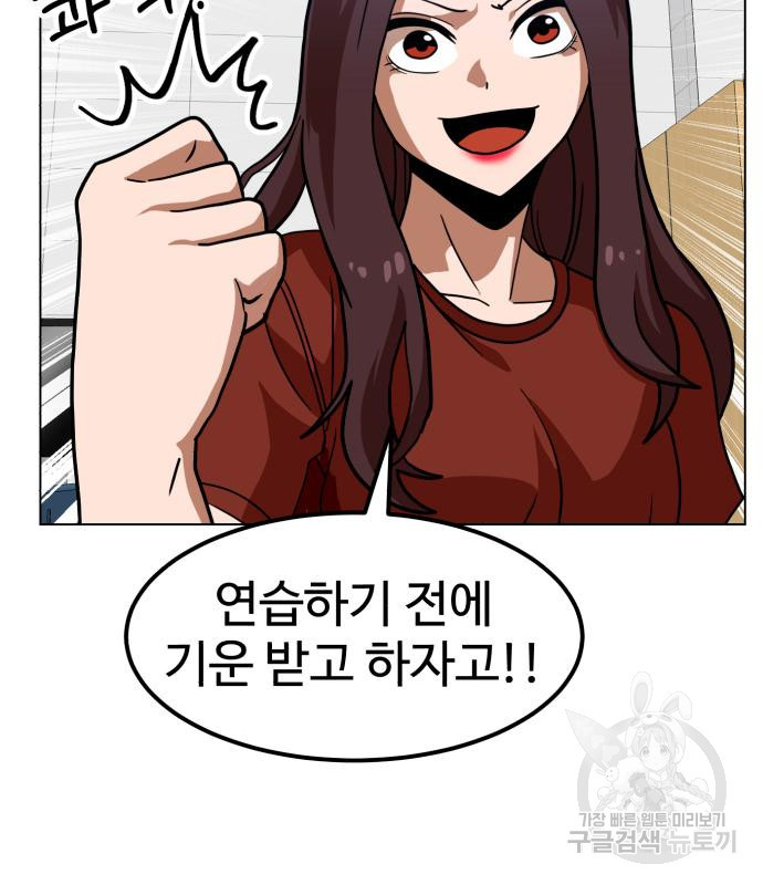 더블클릭 67화 72
