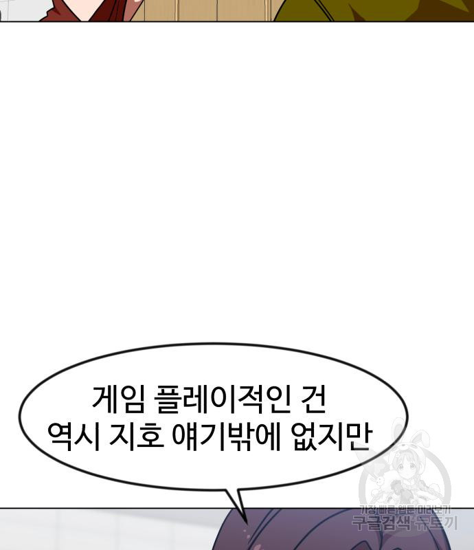 더블클릭 67화 77