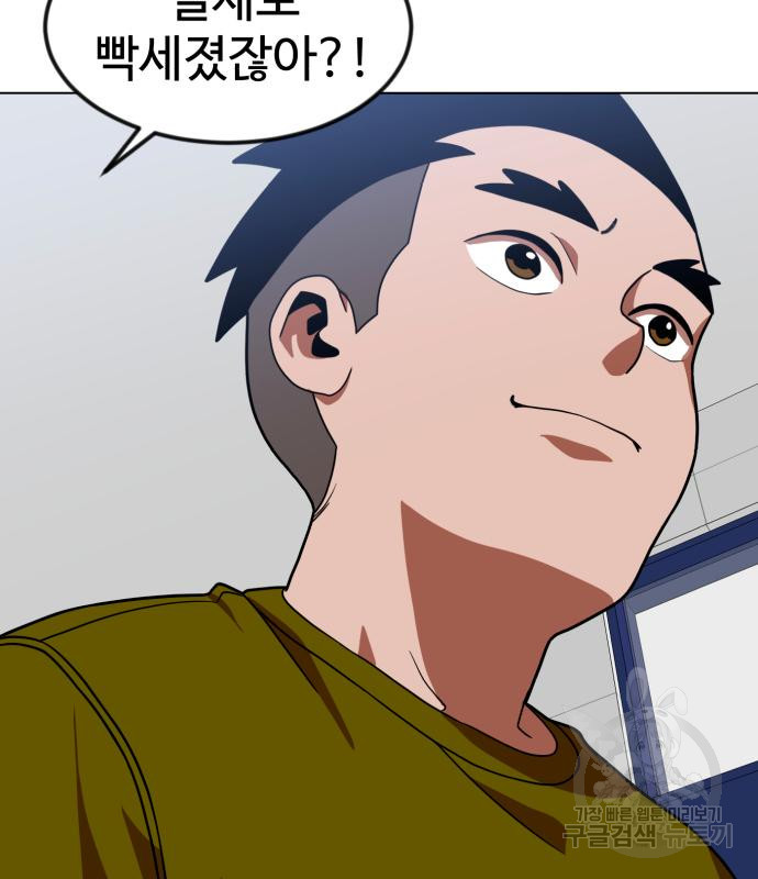 더블클릭 67화 80