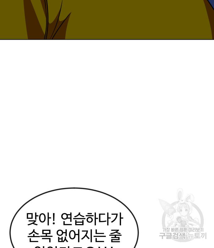 더블클릭 67화 81
